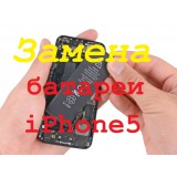 Как заменить батарею в iPhone 5